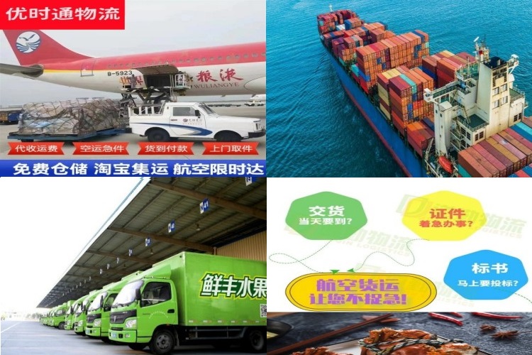 万年到葡萄牙航空货运公司-万年到葡萄牙物流专线